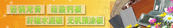 硅酸鈣板價(jià)格