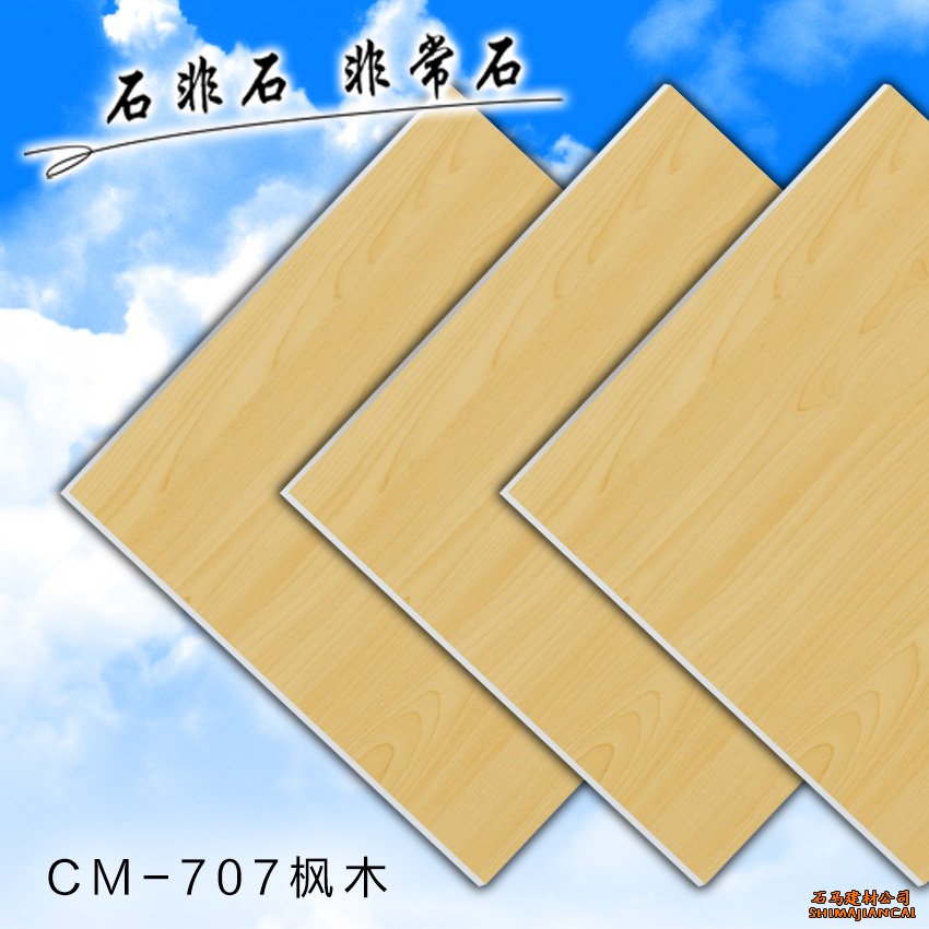 楓木